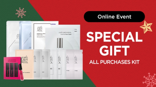 SPECIAL GIFT - All Purchases KIT