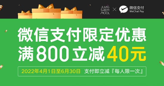 WeChatPay Event